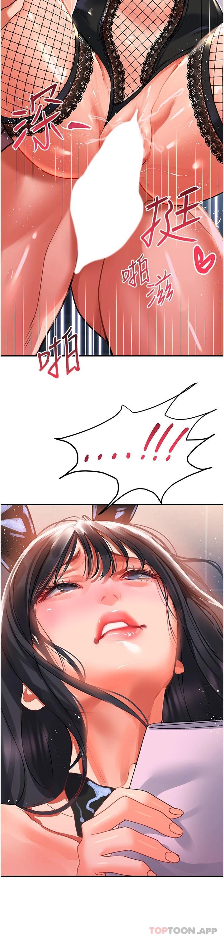 第34话-爆喷的蜜液 - 第36.jpg页