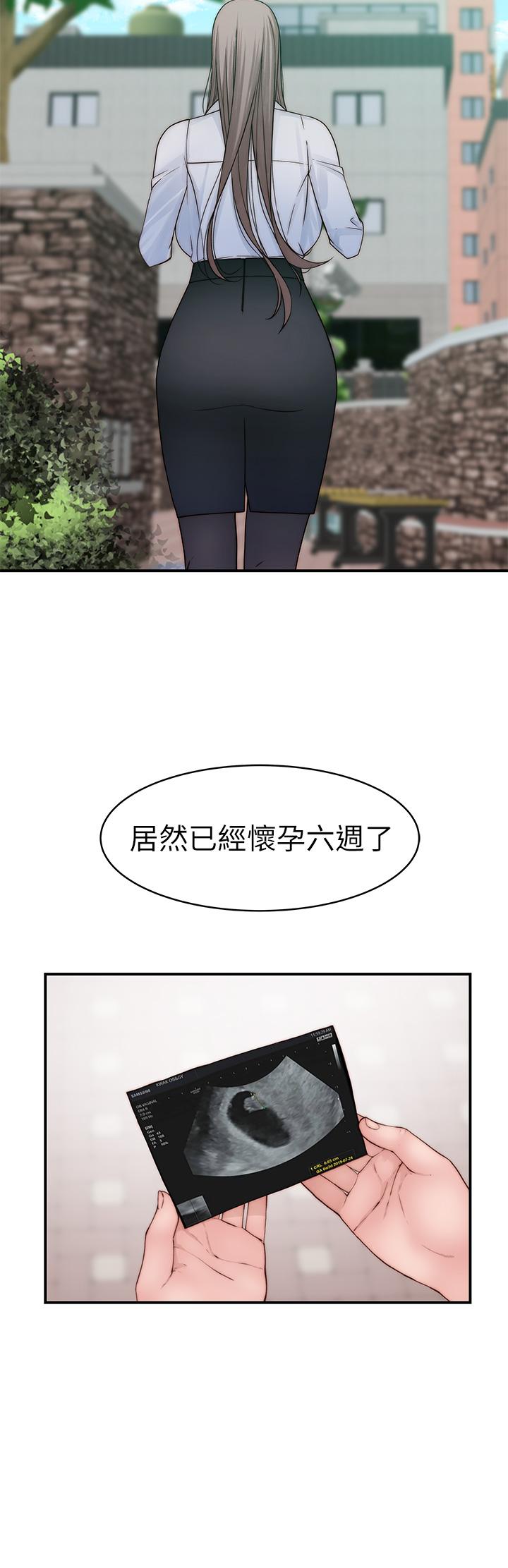 第94话-怀孕前每天都要爱的中出 - 第44.jpg页