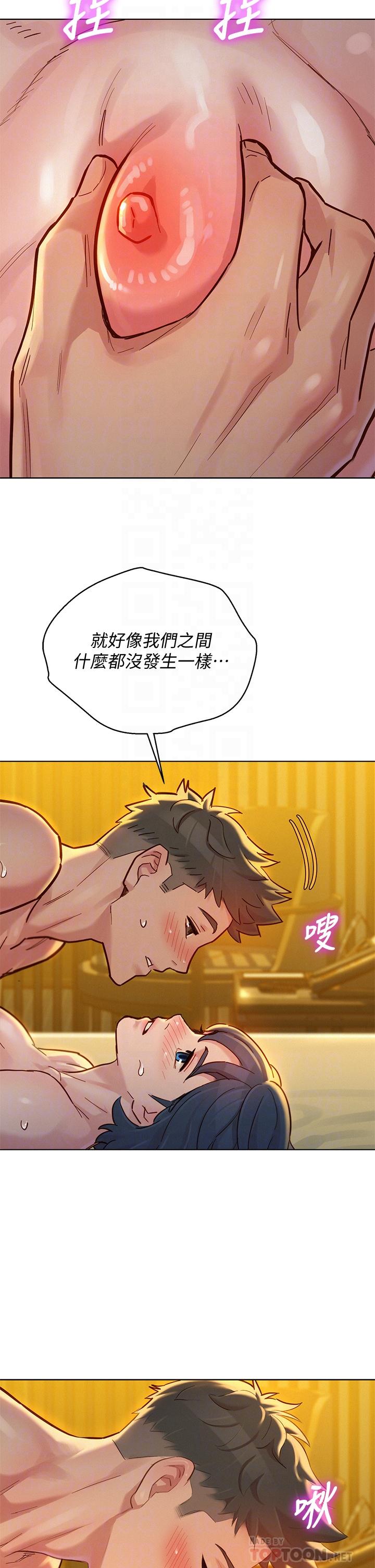 第151话-最後讓我帶妳高潮 - 第8.jpg页