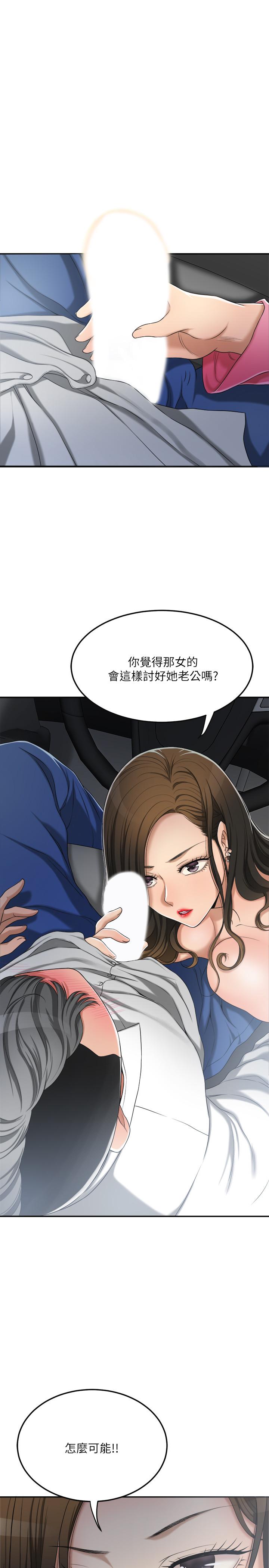 第32話-無止盡的嫉妒 - 第27.jpg页