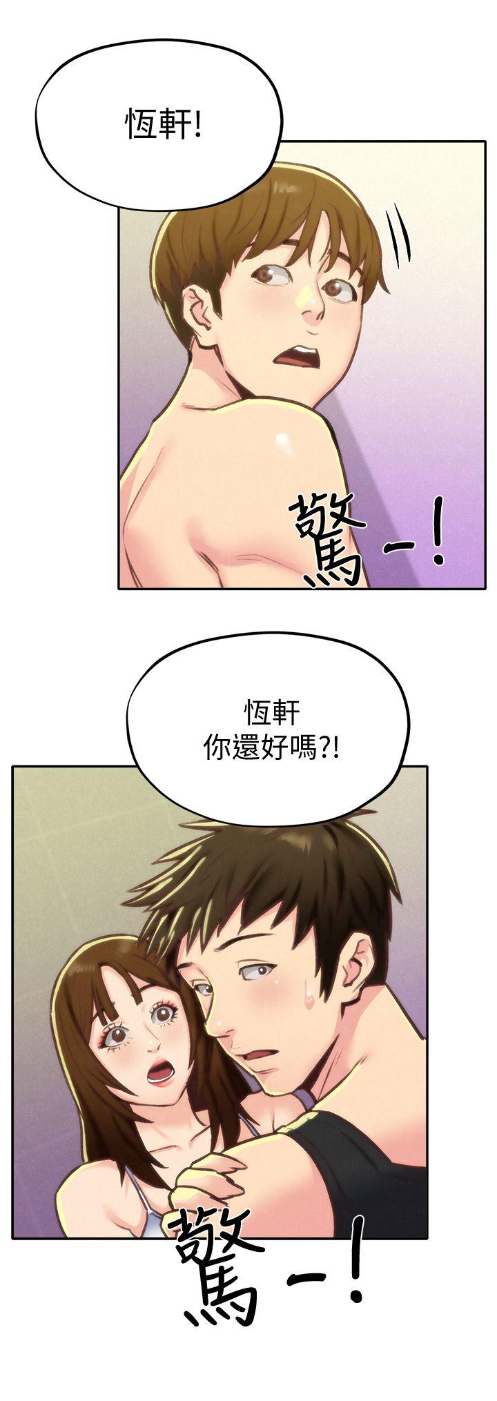 第9話-這裡沒有別人了啦 - 第30.jpg页