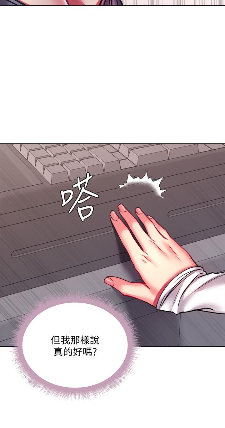 第79话-我一定比林恩惠更好吃 - 第9.jpg页