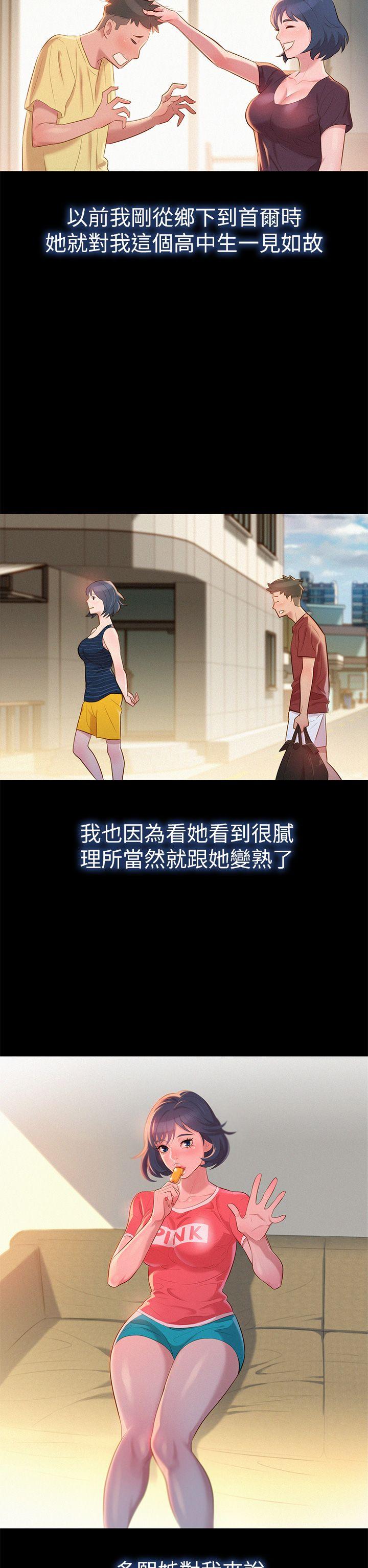 第2话 我不知道的一面 - 第16.jpg页