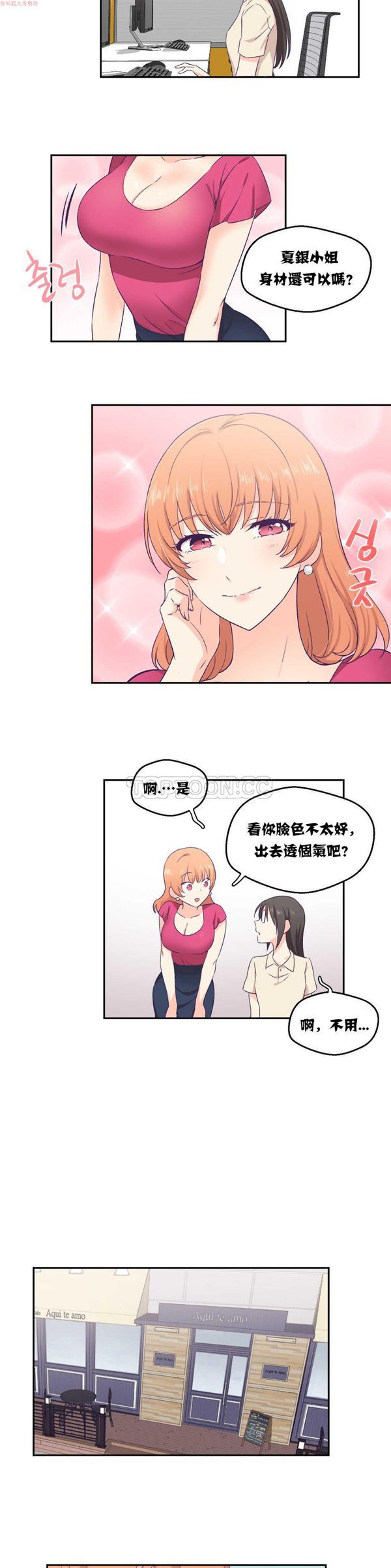 第 3 话 - 第15.jpg页