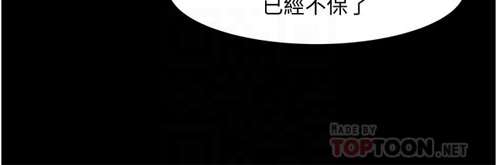 第44話-教授，我好想你 - 第6.jpg页