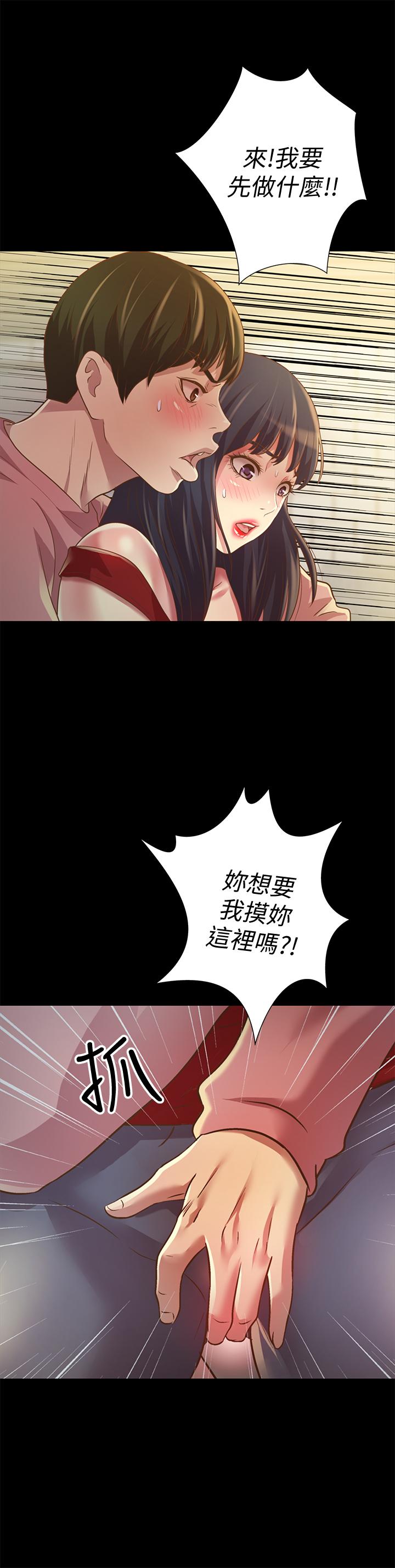 第76話-激不得的慶秀 - 第36.jpg页