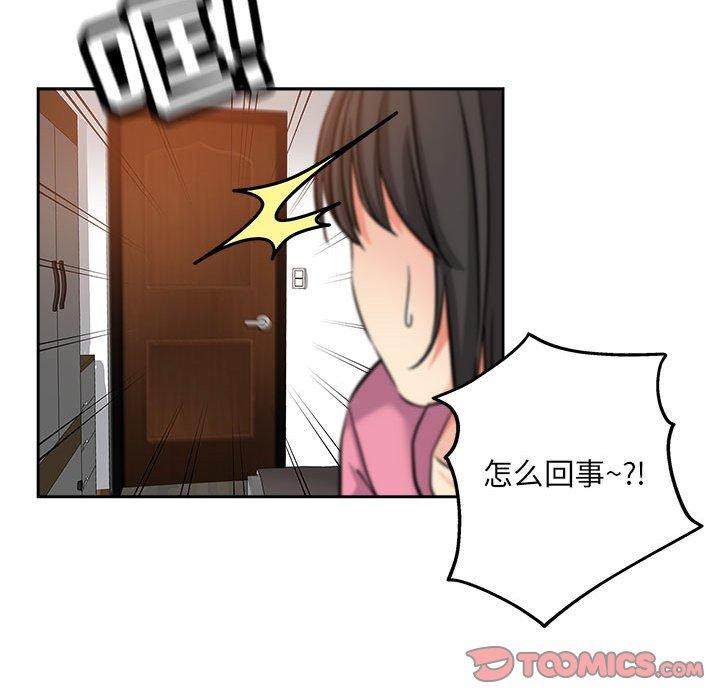 第 30 话 - 第58.jpg页