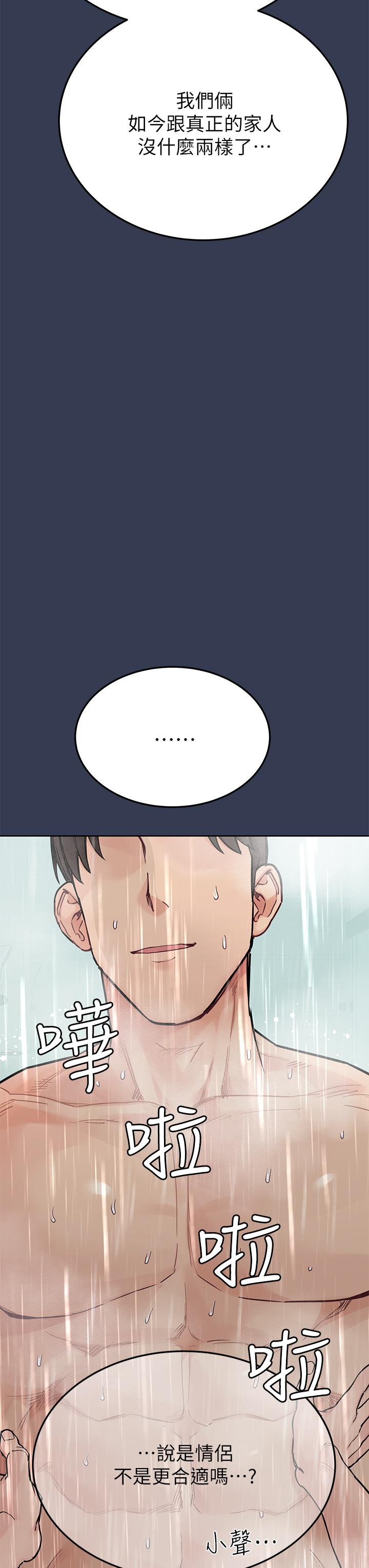 第76话-把嫩妹吃乾抹净 - 第52.jpg页