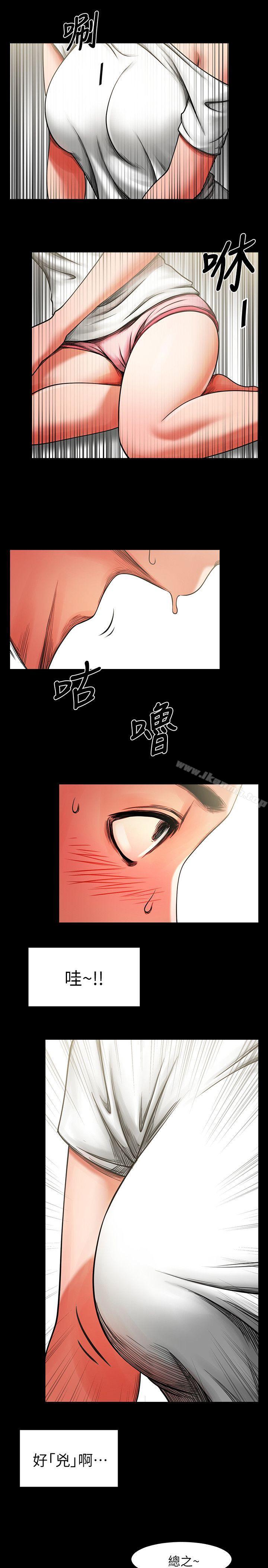 第2話 - 清純的她 - 第11.jpg页