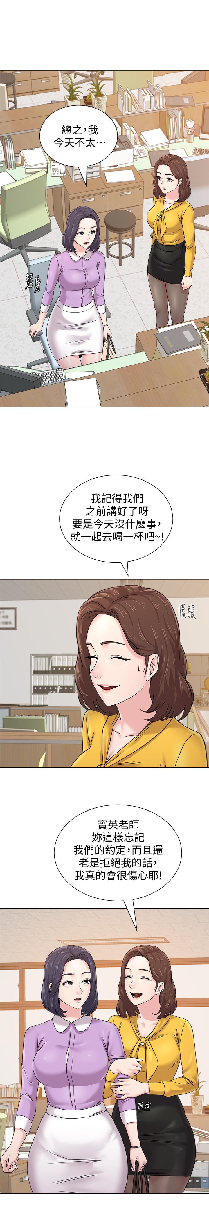 第57话-老师，我回来了 - 第23.jpg页