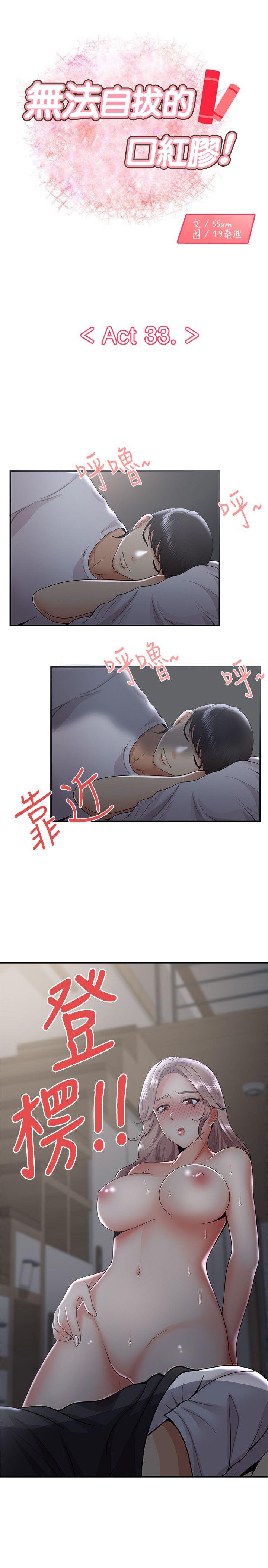 第33話 - 第1.jpg页