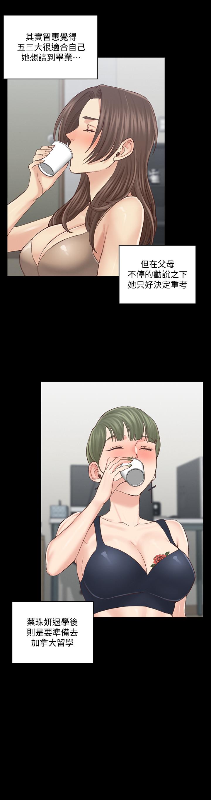 第133話-信愛的真面目 - 第22.jpg页