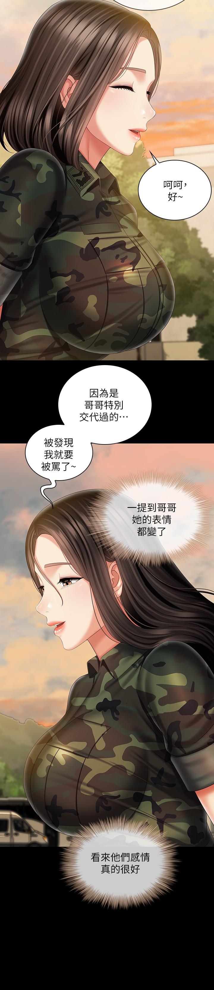第93话-让人血脉喷张的拍摄现场 - 第21.jpg页