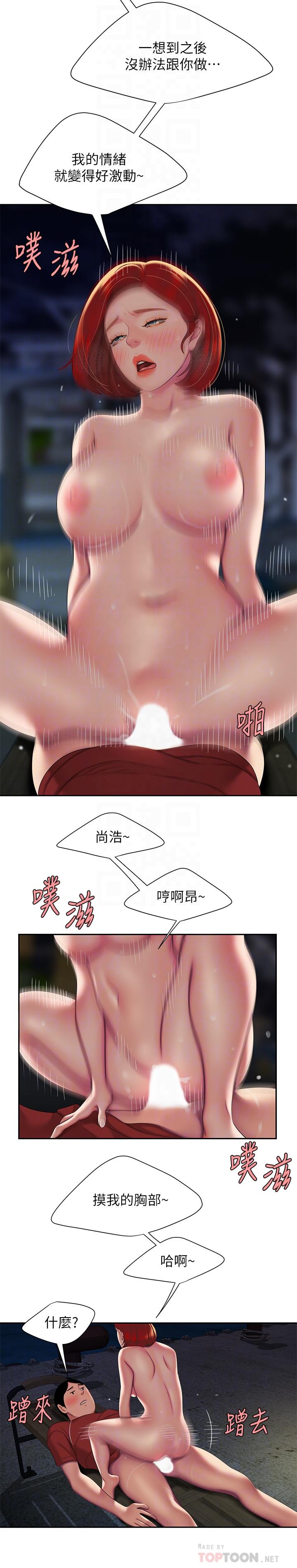 第51話-慾火焚身的她們 - 第4.jpg页