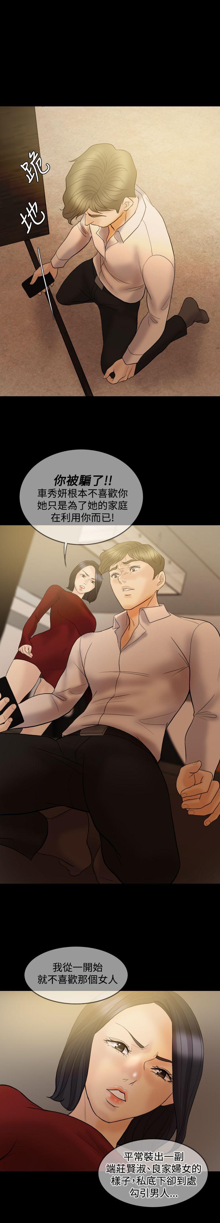 第 36 话 - 第20.jpg页