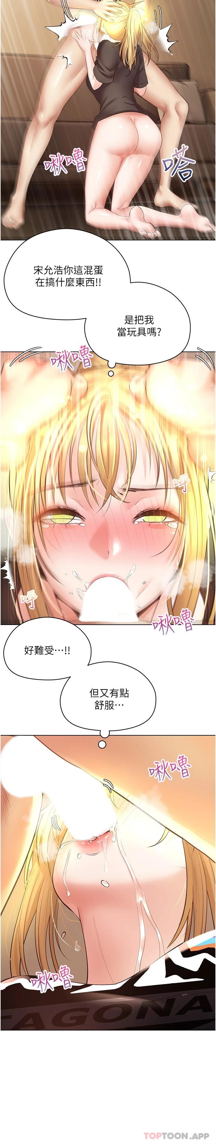 第17话-喜欢粗暴性爱的淫蕩女 - 第9.jpg页