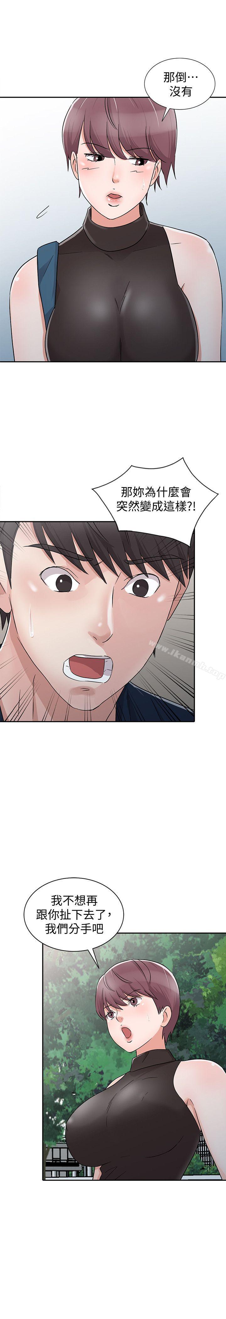 第28话-才过3天关係就变质了 - 第22.jpg页