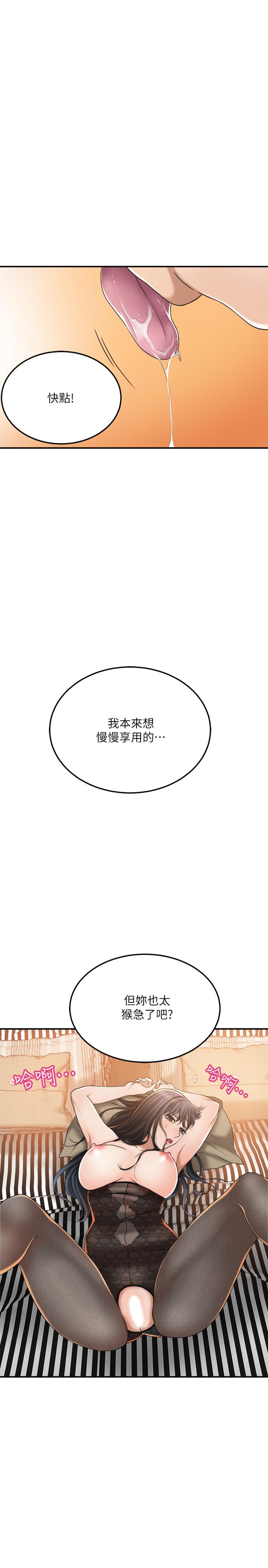 第37話-穿上戰鬥服的性感筱妍 - 第26.jpg页