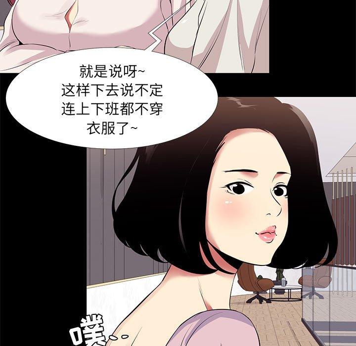 第 11 话 - 第61.jpg页