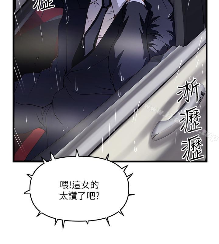 第58话-面对脆弱老婆的异样情感 - 第2.jpg页