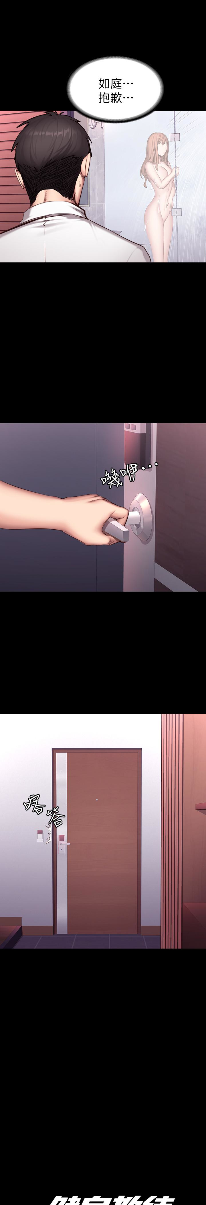 第20話-深夜的色情教練課 - 第5.jpg页