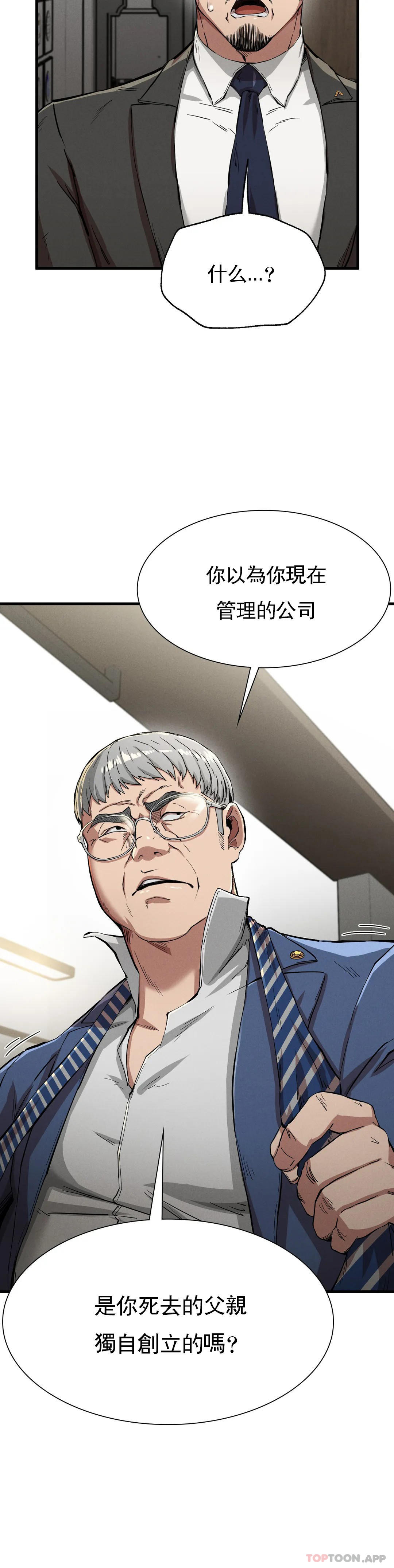 第13话-这个礼物怎么样 - 第4.jpg页