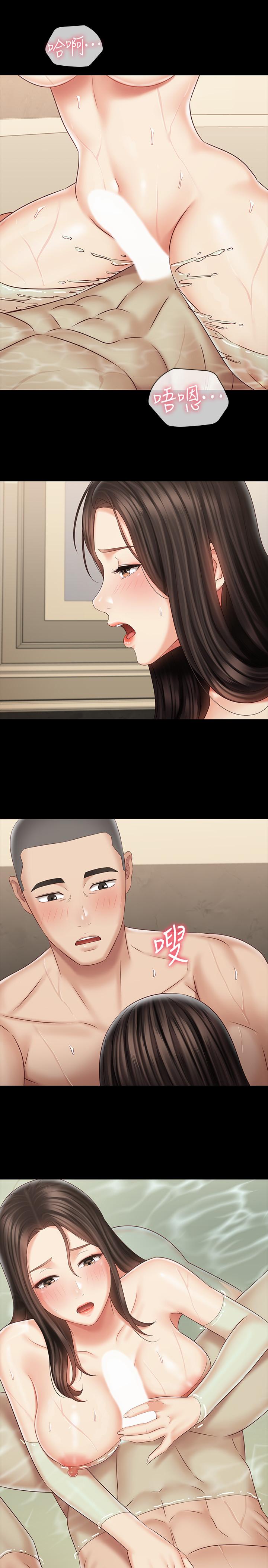 第70话-以恋人的身份合为一体 - 第21.jpg页