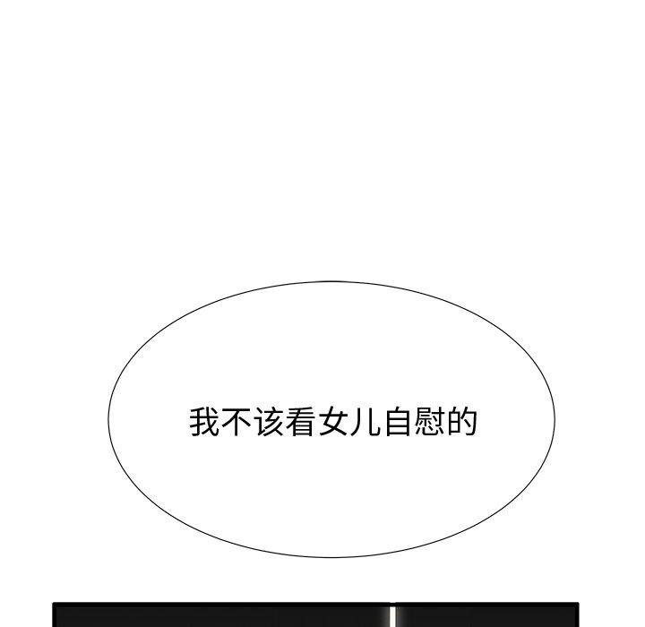 第36话 - 第33.jpg页