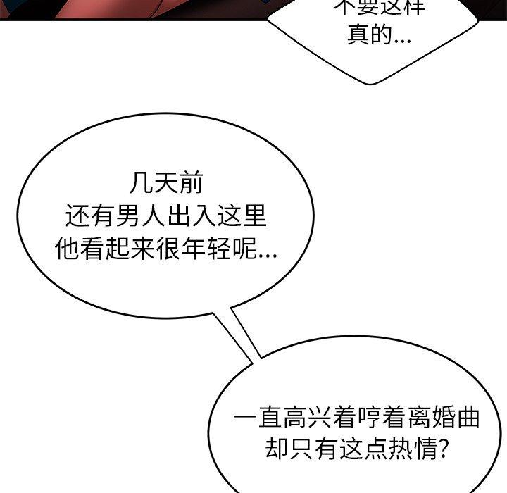 第 28 话 - 第77.jpg页