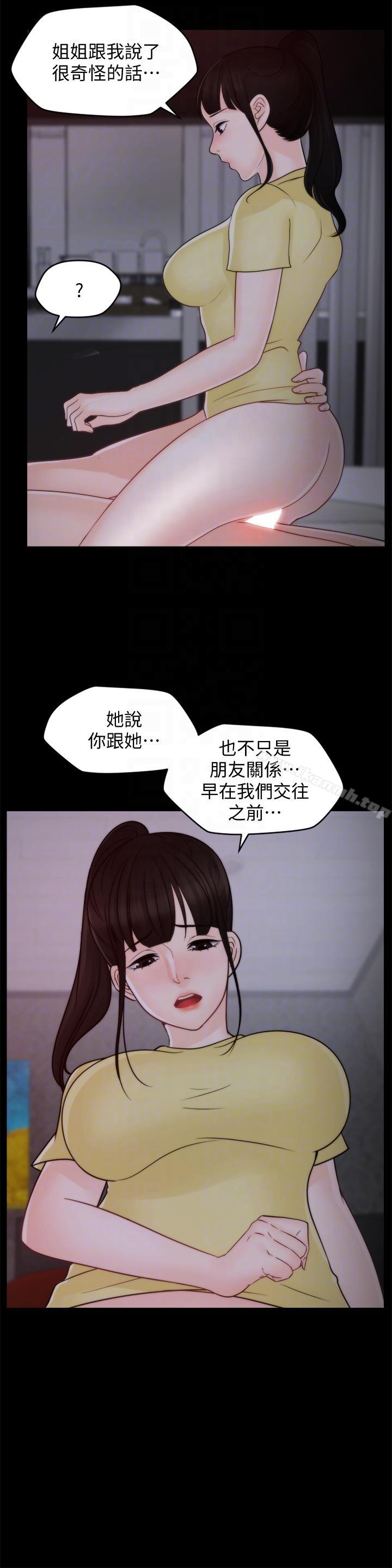 第49話-你跟姐姐是什麼關係? - 第17.jpg页