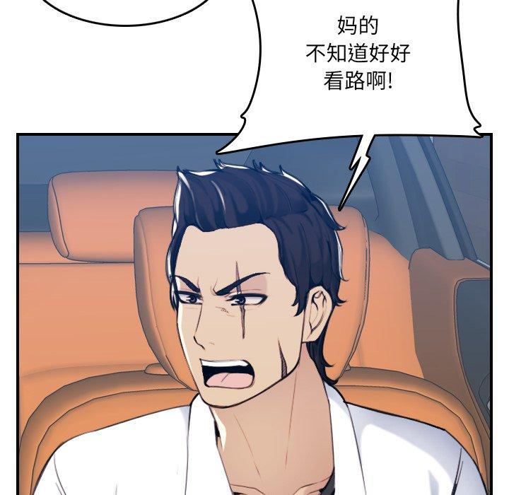 第 34 话 - 第112.jpg页