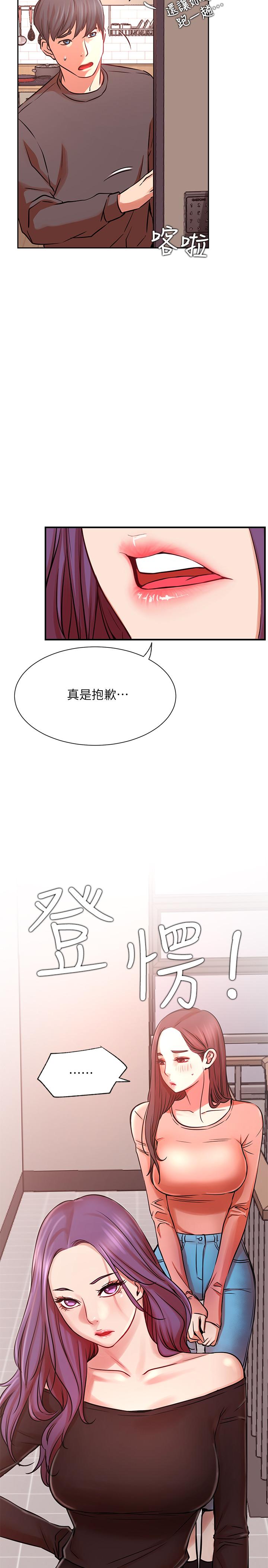 第33話-臨時造訪 - 第34.jpg页