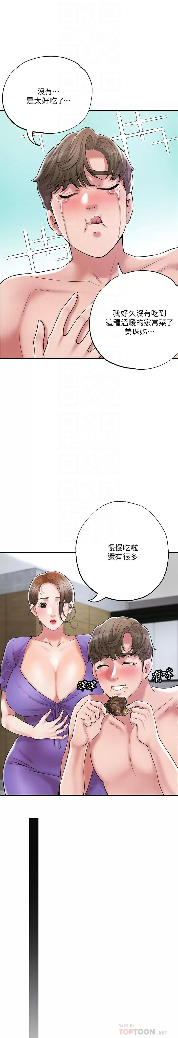 第67话-欲求不满的岳母 - 第16.jpg页