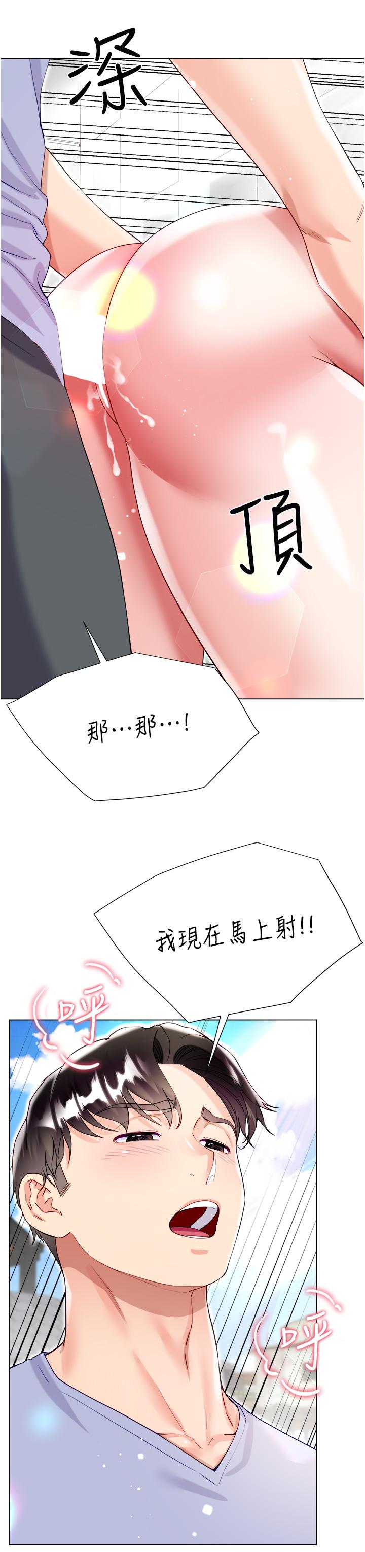 第47话-大嫂的湿身秀 - 第43.jpg页