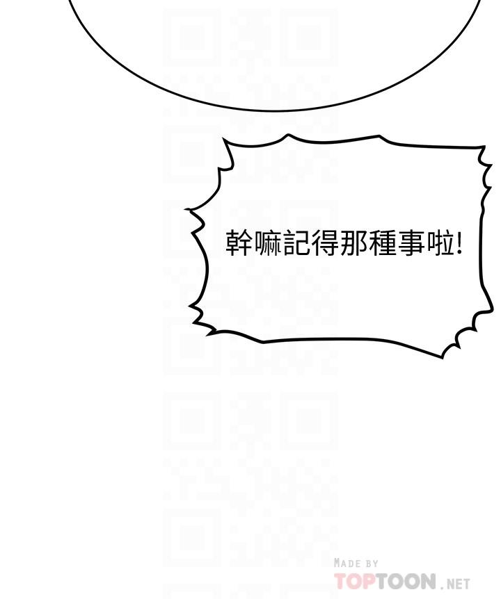 第4話-把第一次獻給阿姨 - 第8.jpg页
