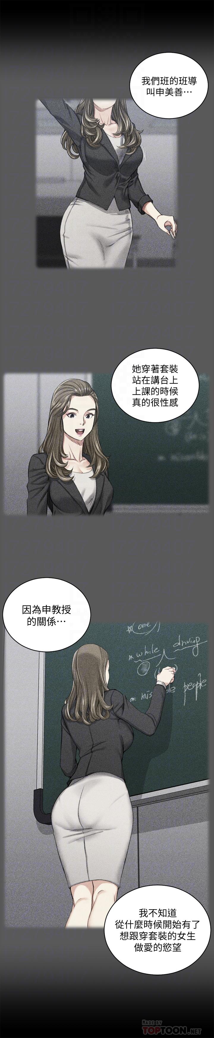 第98話-火熱的報答 - 第10.jpg页