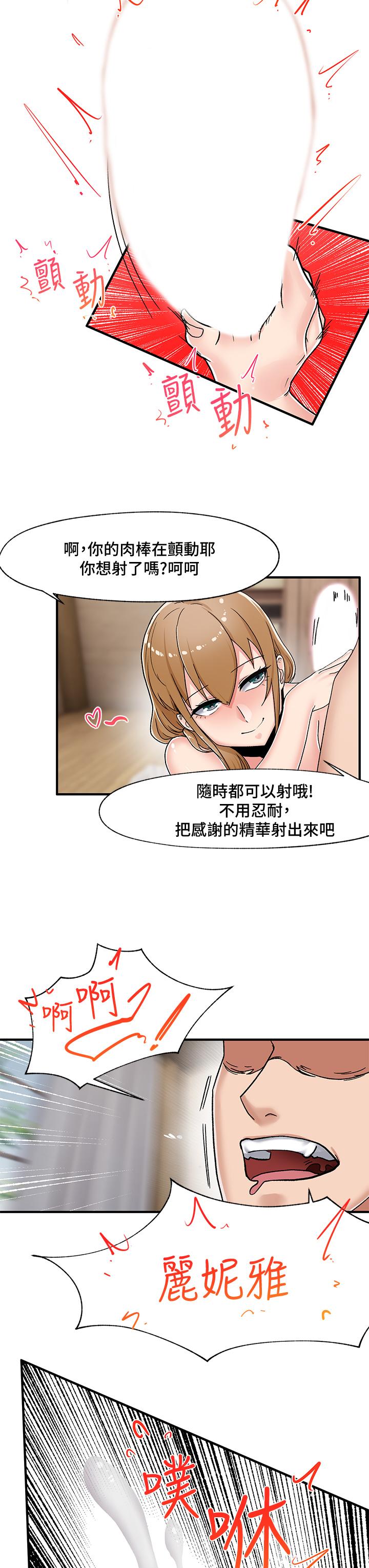 第5話-人妻的絕頂套弄技巧 - 第17.jpg页