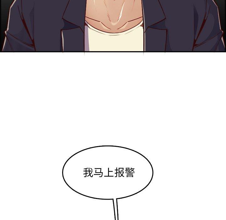 第 39 话 - 第94.jpg页