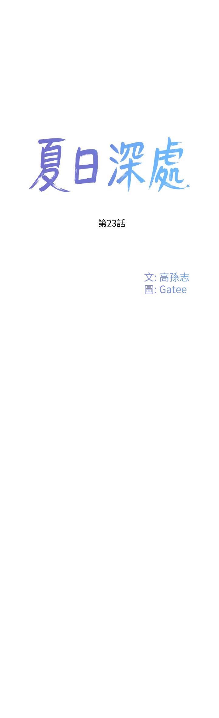 第23话-無時無刻都想和你做 - 第1.jpg页