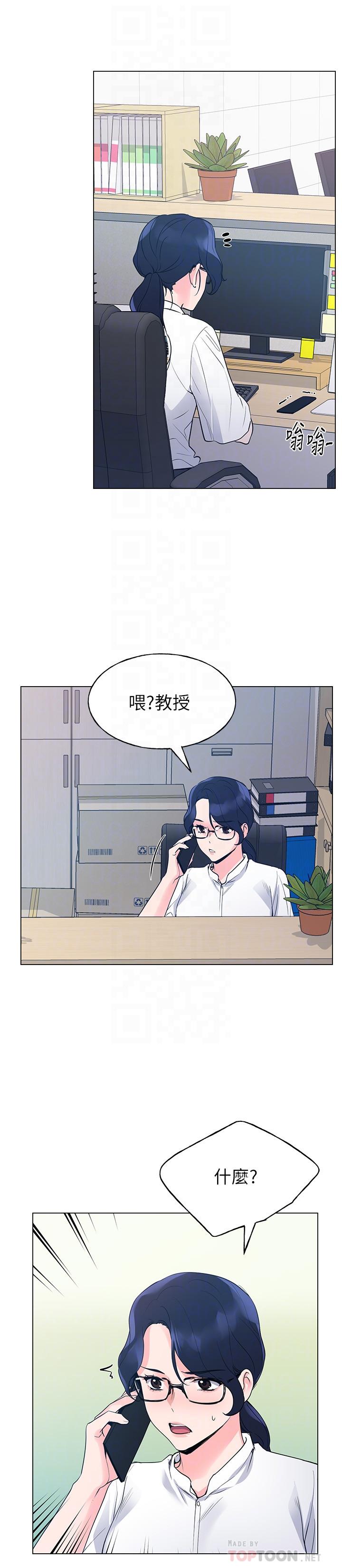 第81話-我來幫你洗澡 - 第6.jpg页
