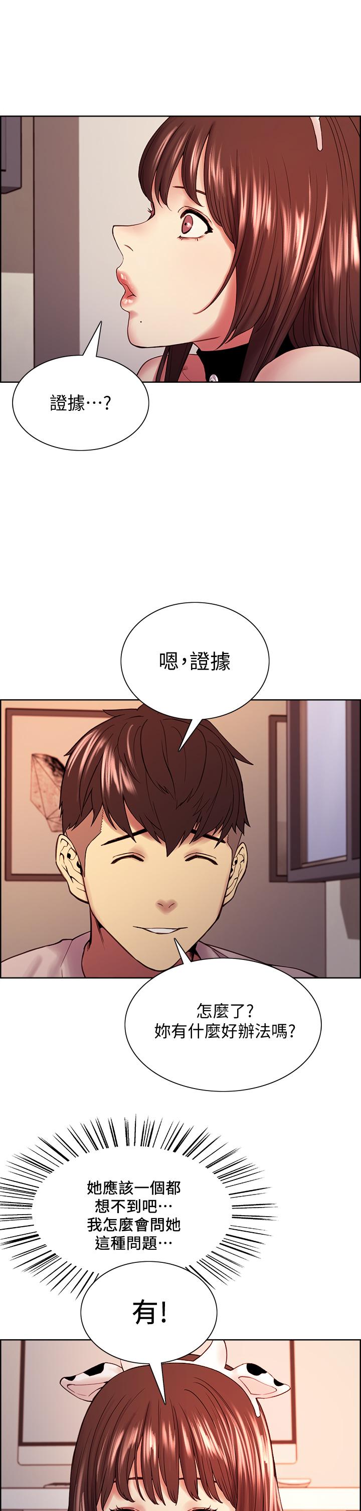 第56话-熙妍想要的特别奖励 - 第25.jpg页