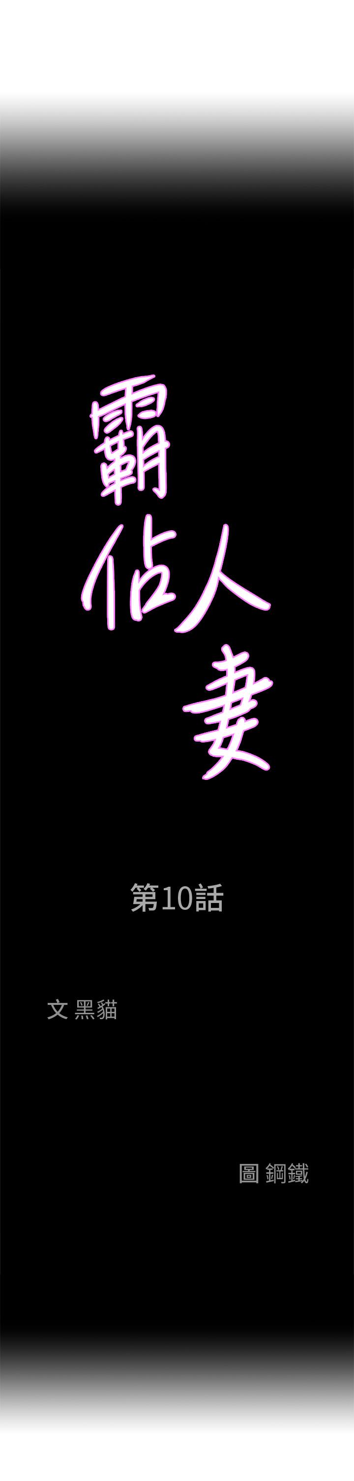 第10話-連乳溝都沾滿精液 - 第3.jpg页