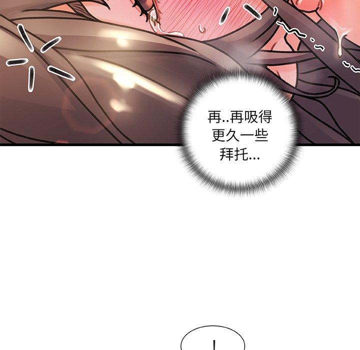 第 4 话 - 第73.jpg页