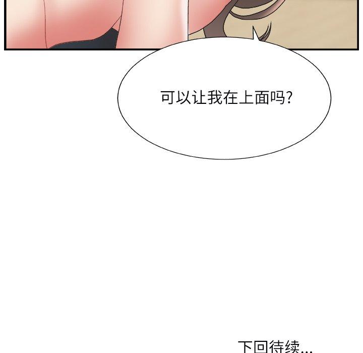 第 3 话 - 第124.jpg页