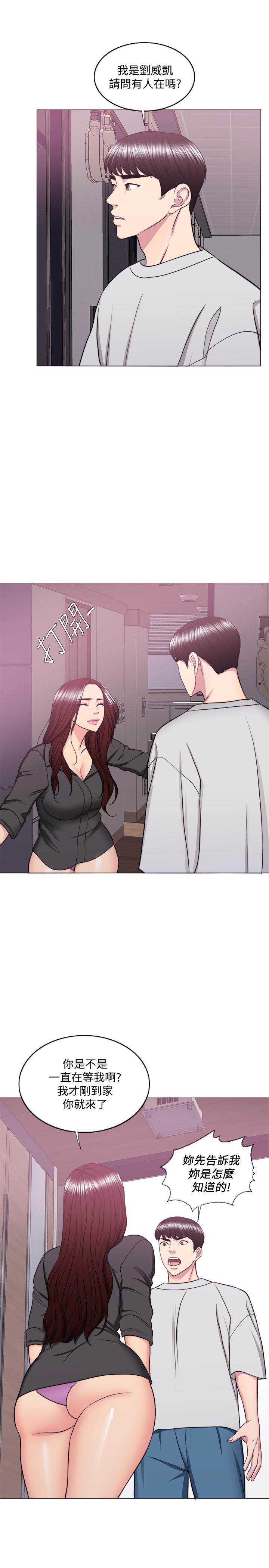 第37話-興風作浪 - 第15.jpg页