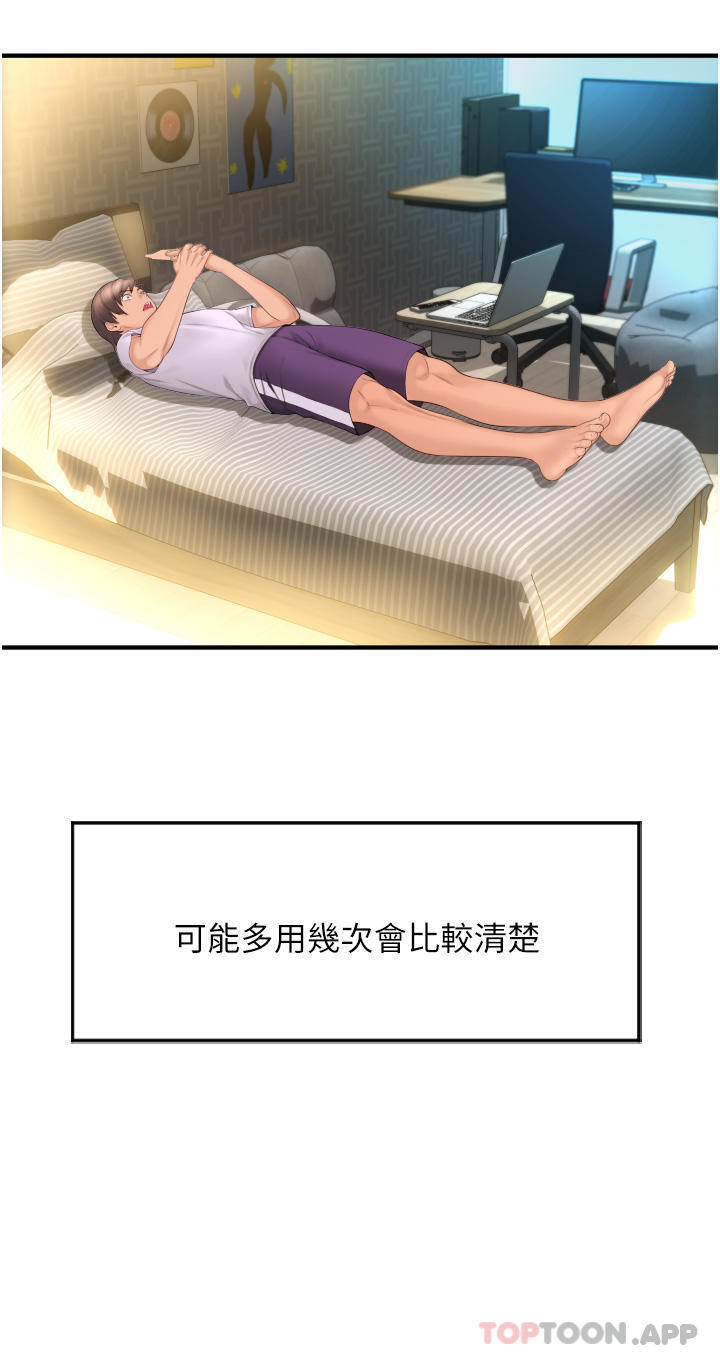 第5话-特殊触感的丝袜足交 - 第10.jpg页