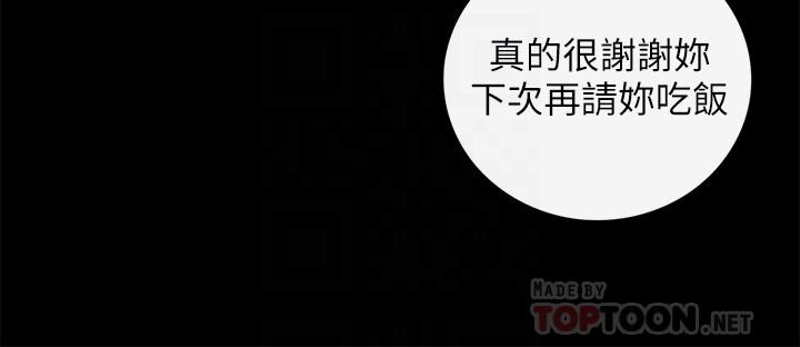 第68話-把褲子脫下來吧 - 第6.jpg页