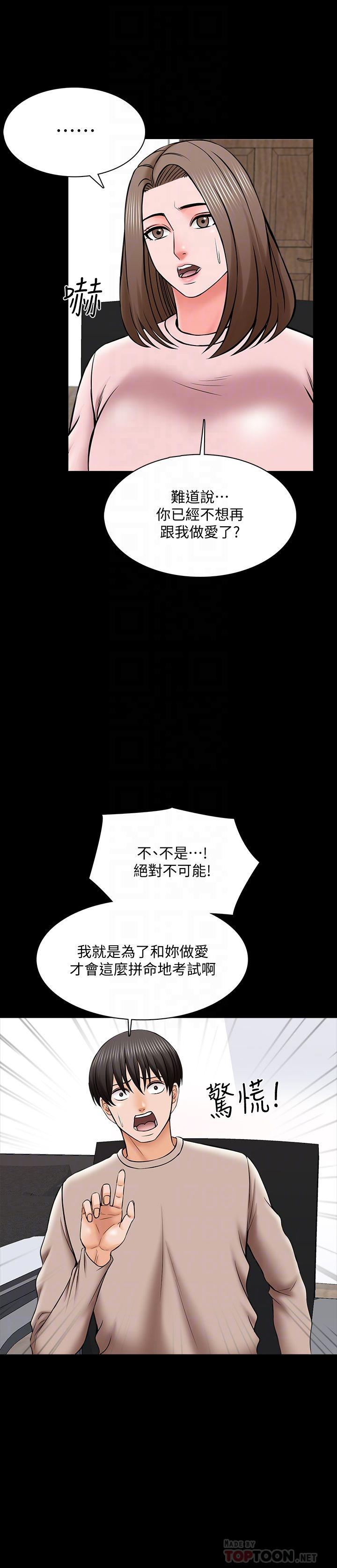 第35话-特别努力奖 - 第12.jpg页