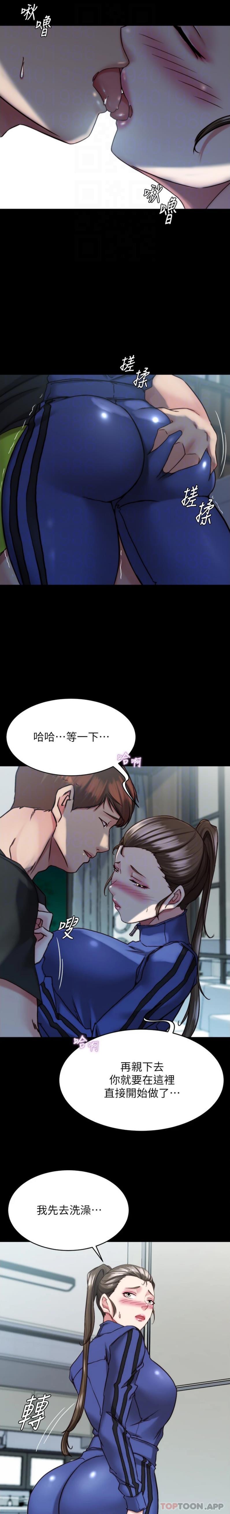 第135话-射几次都不够 - 第14.jpg页