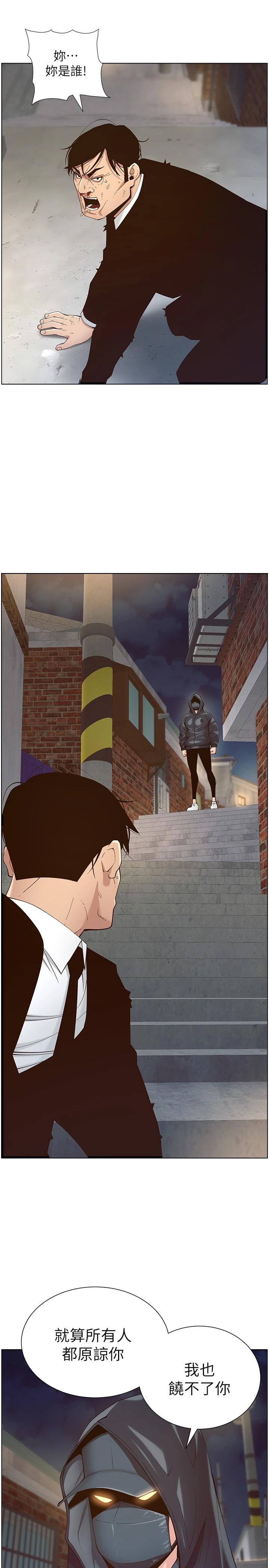 第119话-最终话-找到各自的幸福 - 第37.jpg页